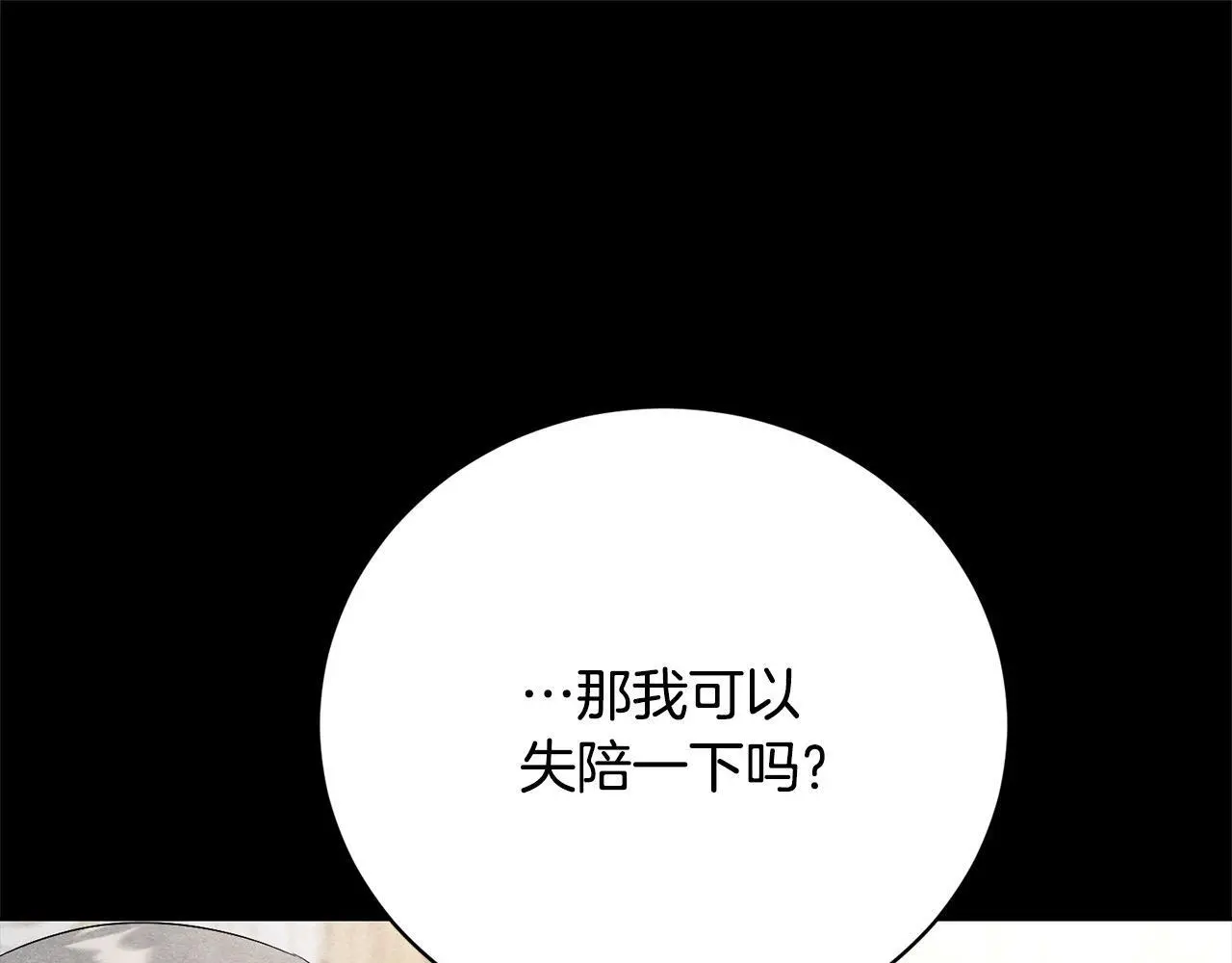 第29话 母子交易 第36页