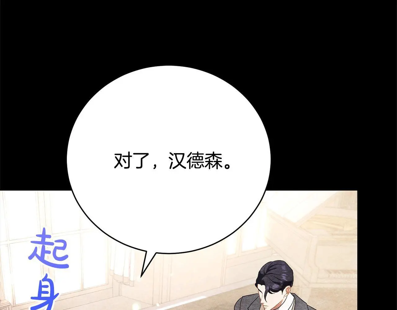 第29话 母子交易 第40页