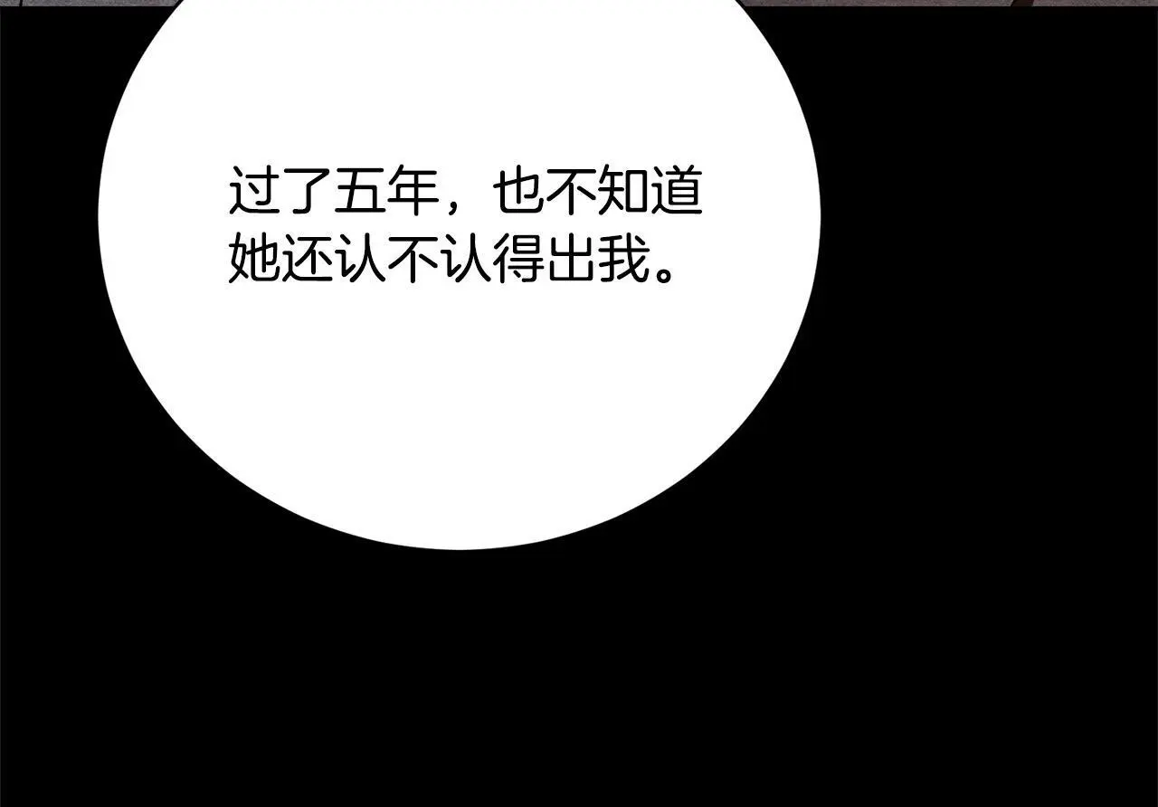 第29话 母子交易 第46页