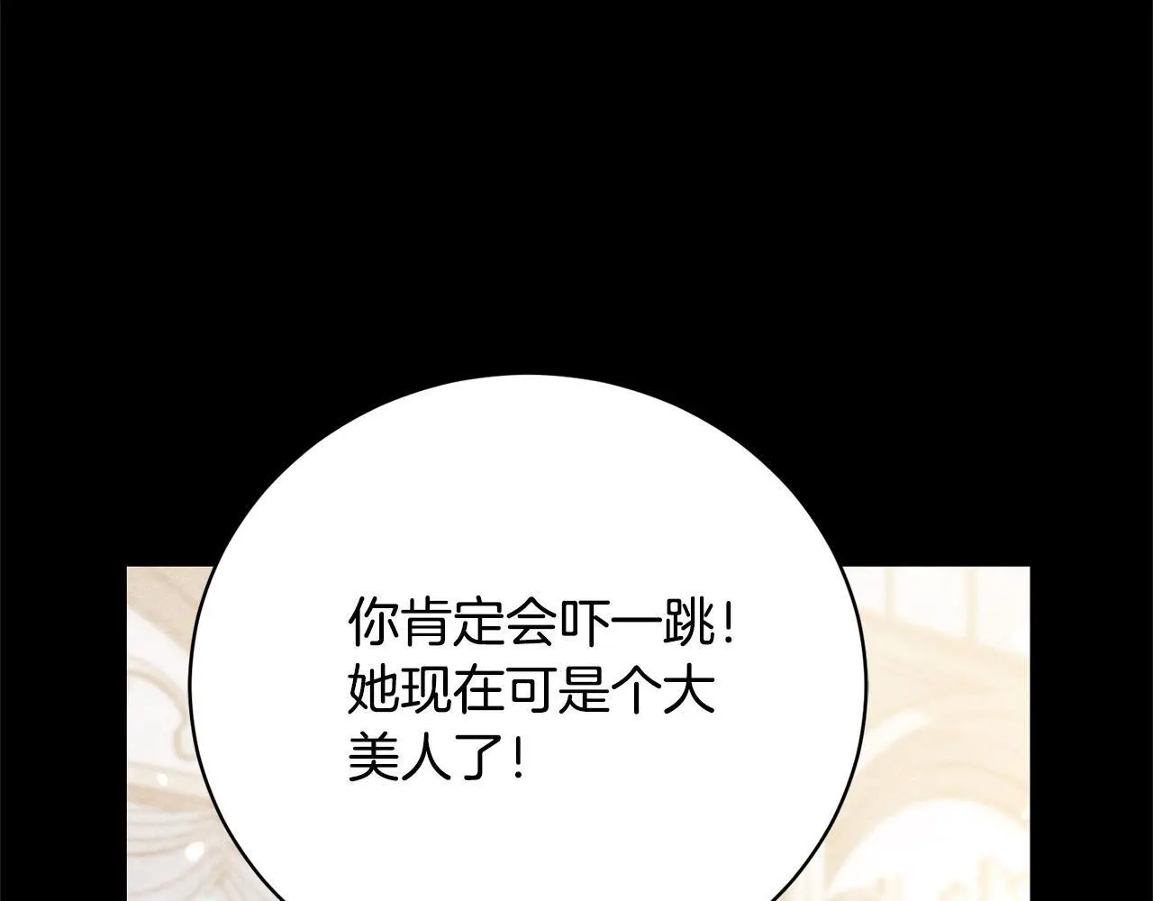 第29话 母子交易 第47页