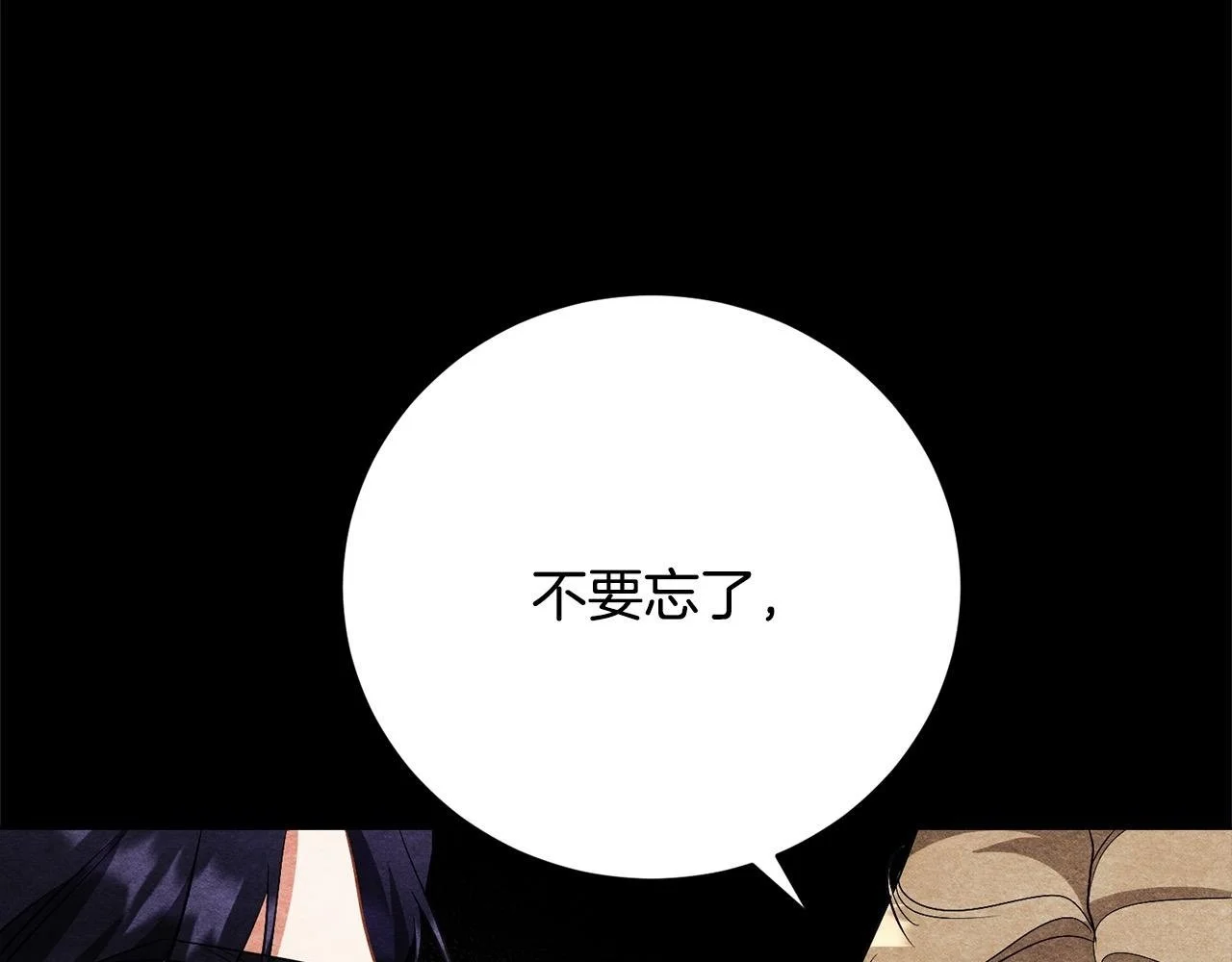 第29话 母子交易 第50页