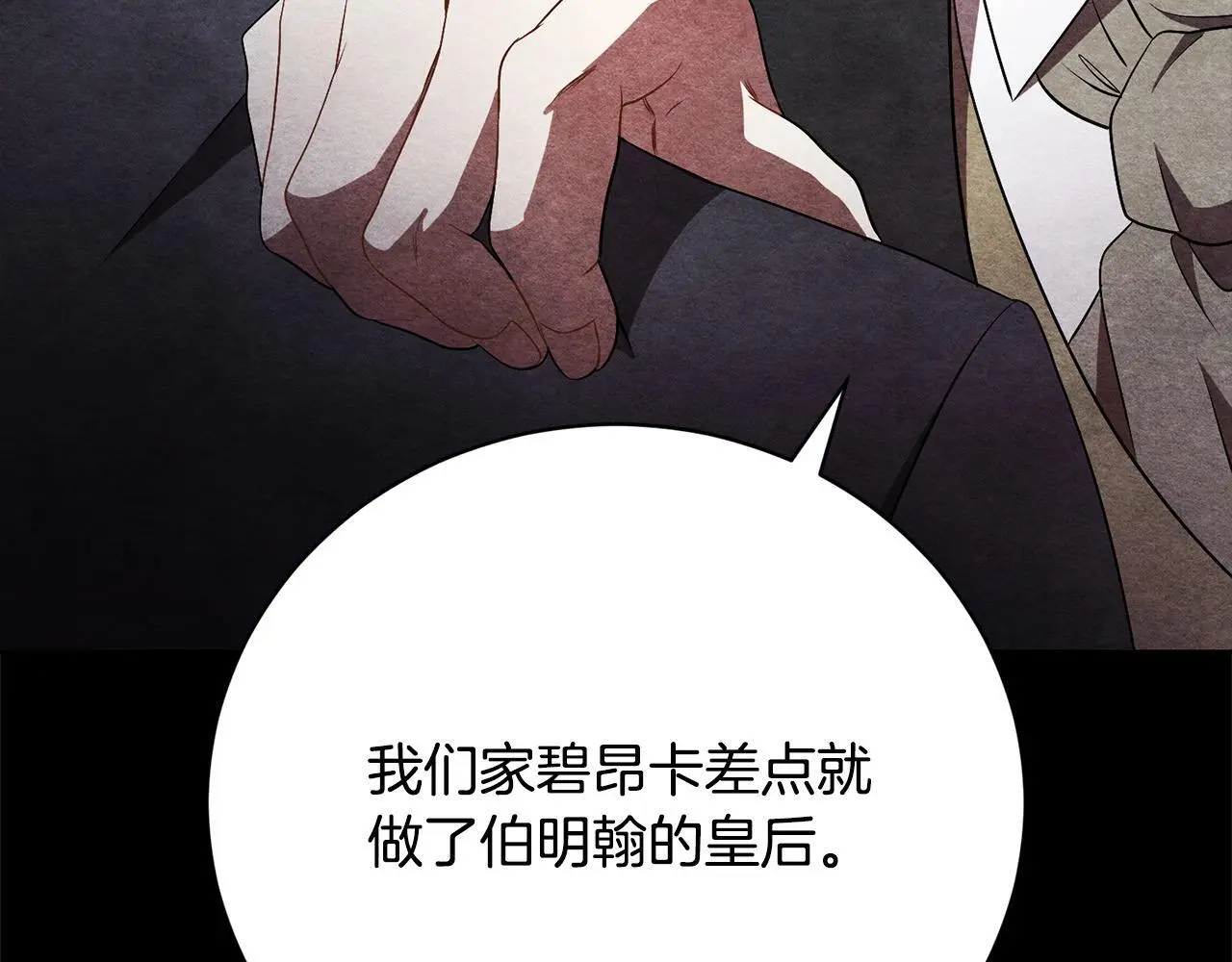 第29话 母子交易 第52页