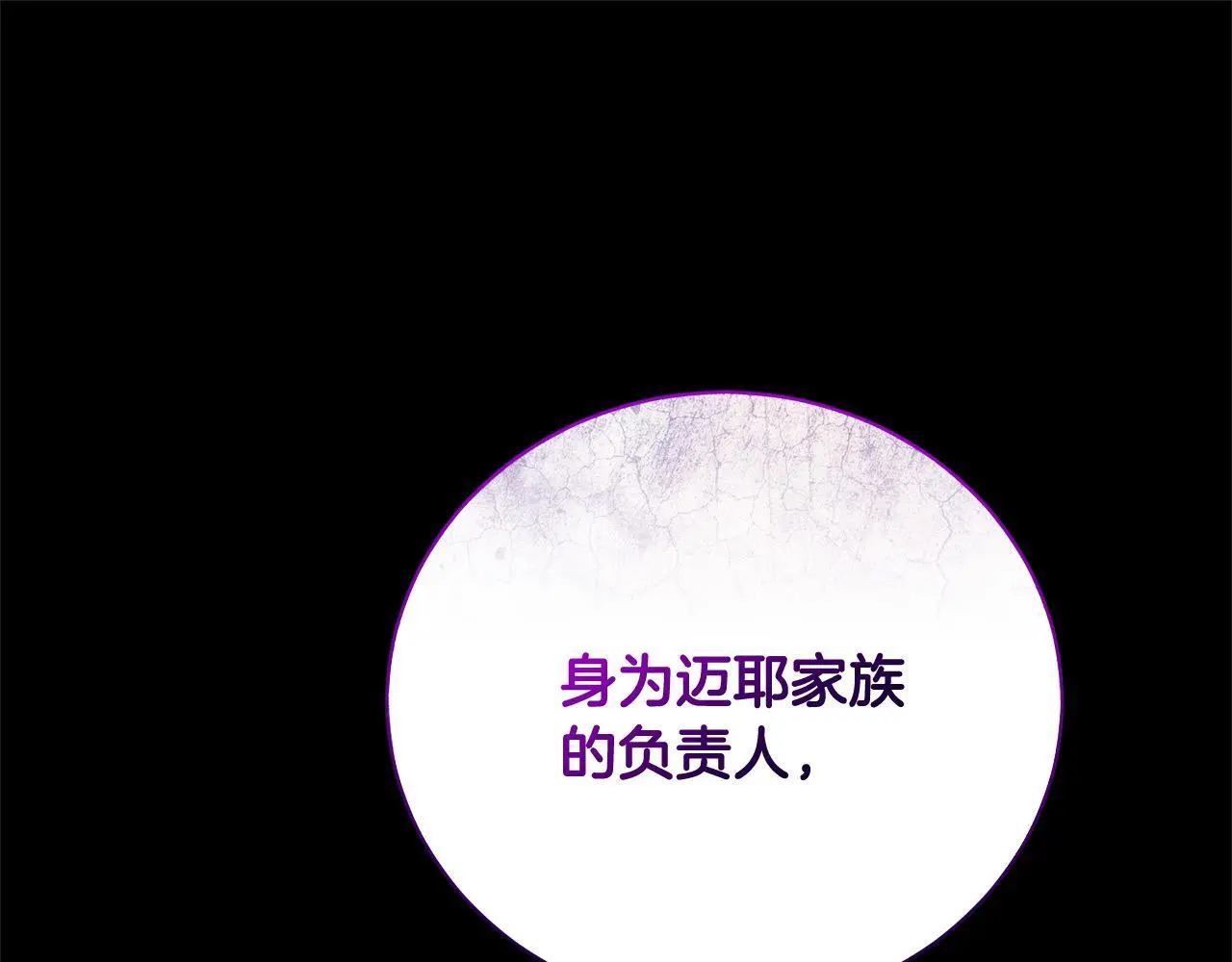 第29话 母子交易 第106页