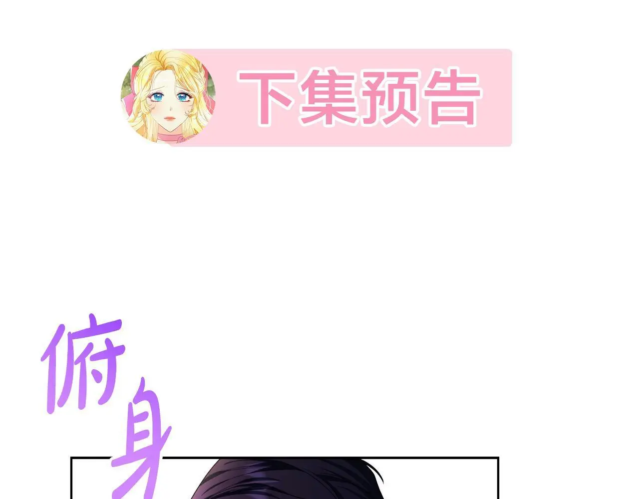 第29话 母子交易 第251页