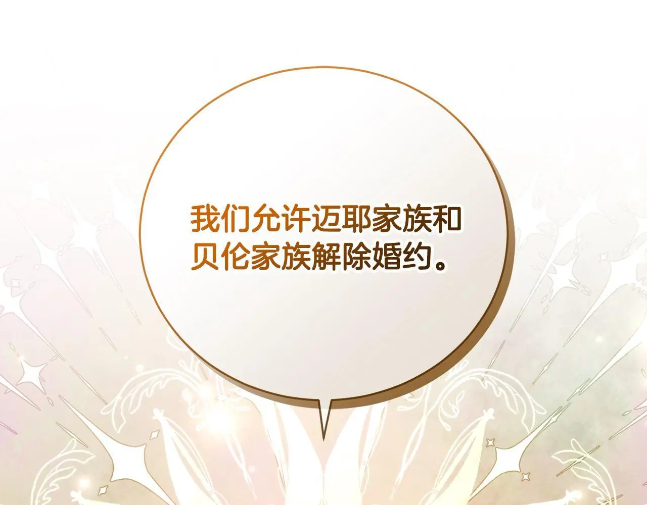 第33话 警告 第95页
