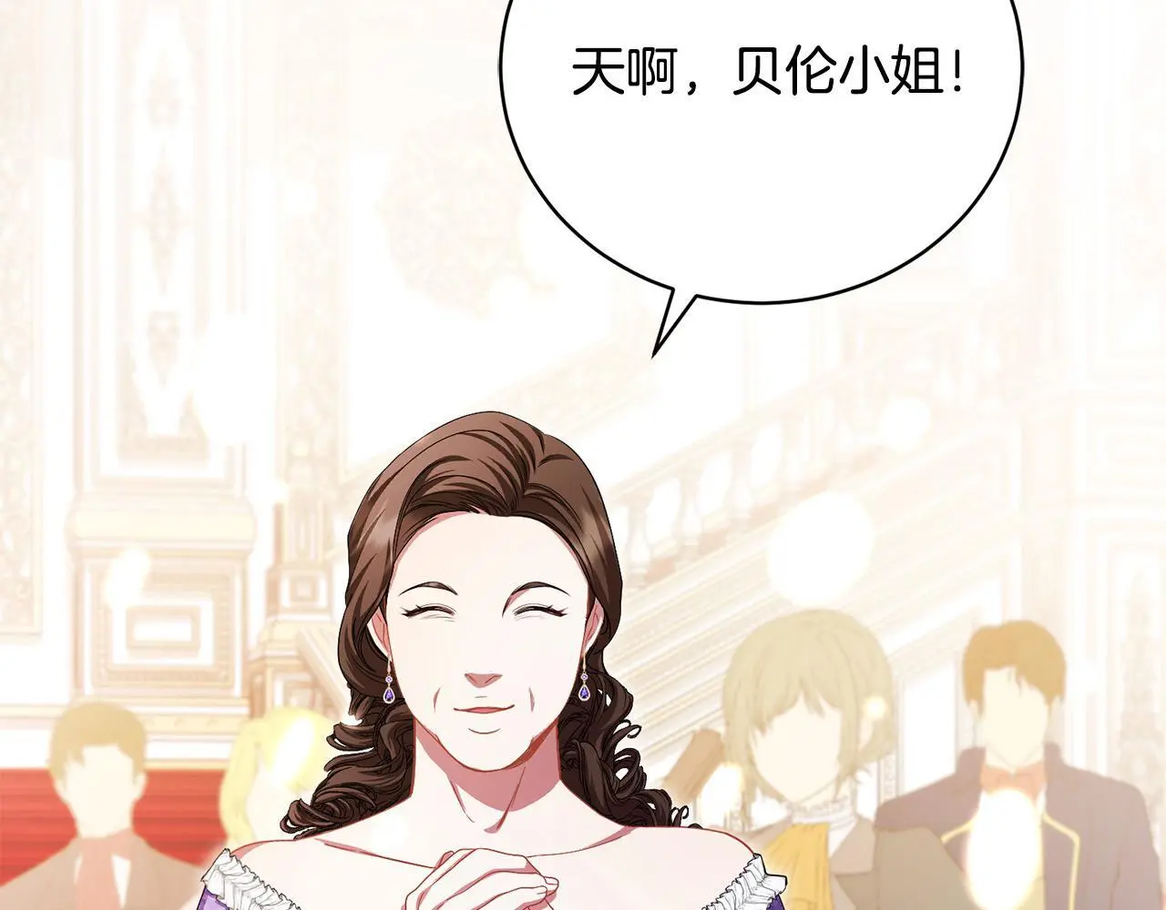 第35话 贵族世界的老鼠 第77页