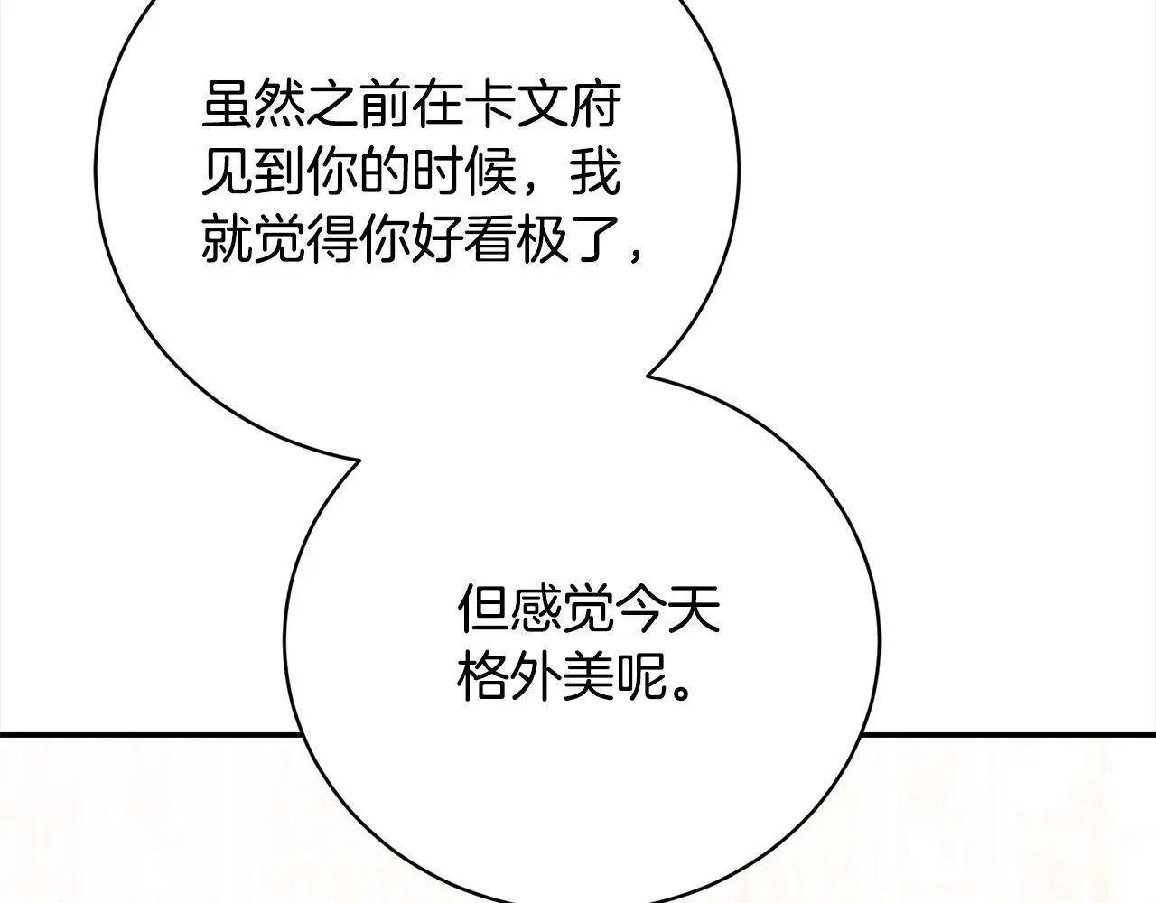 第35话 贵族世界的老鼠 第84页