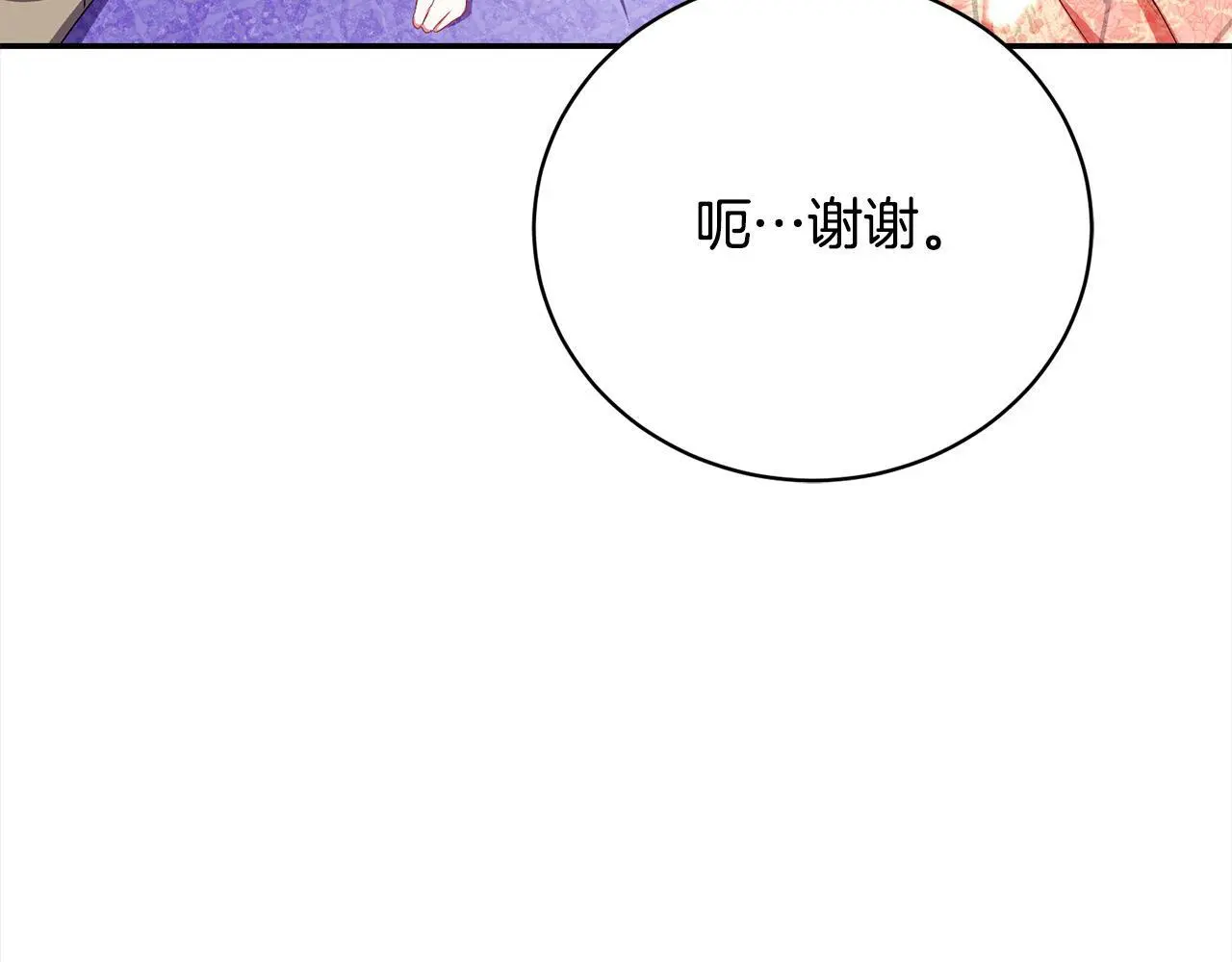 第35话 贵族世界的老鼠 第86页