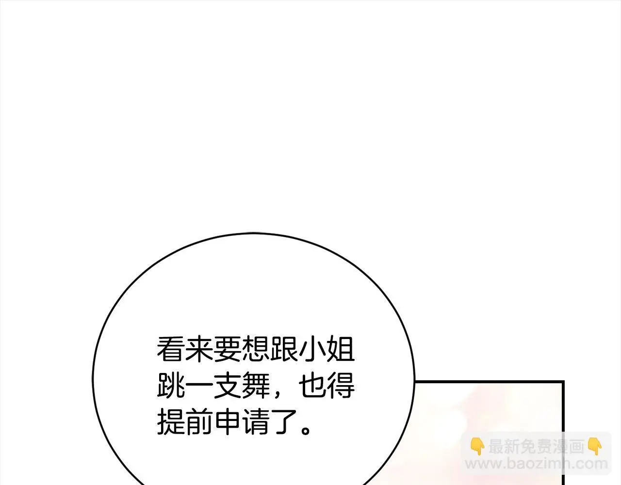 第35话 贵族世界的老鼠 第94页