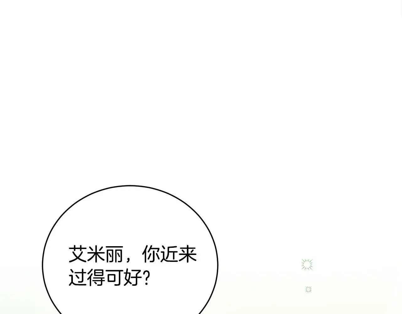 第35话 贵族世界的老鼠 第227页