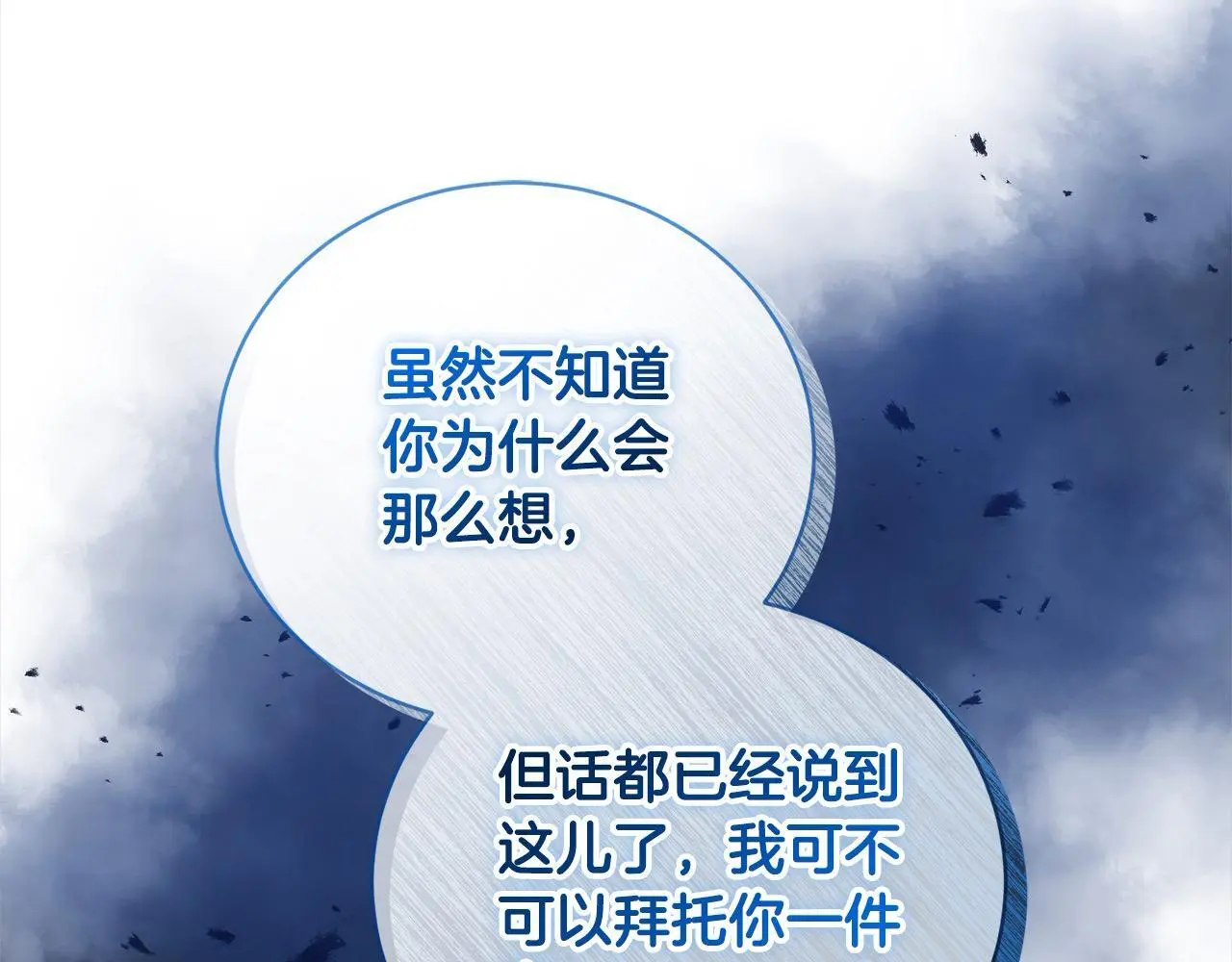 第36话 情敌挑衅 第196页