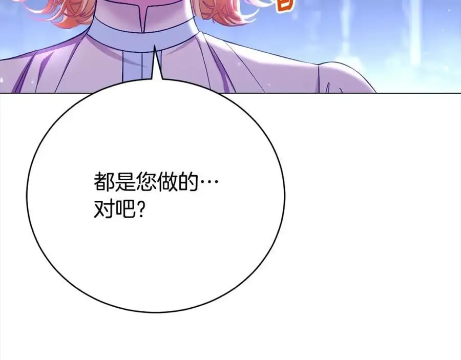 第41话 以身抵债？ 第60页