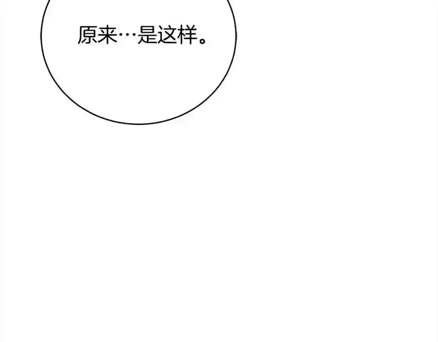 第43话 重见碧昂卡 第104页
