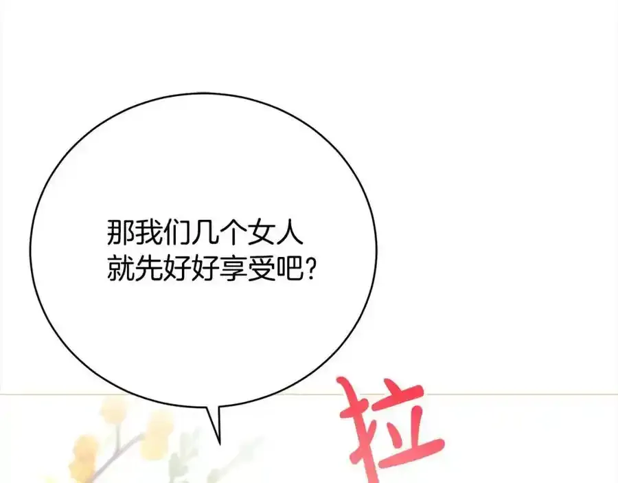 第43话 重见碧昂卡 第106页