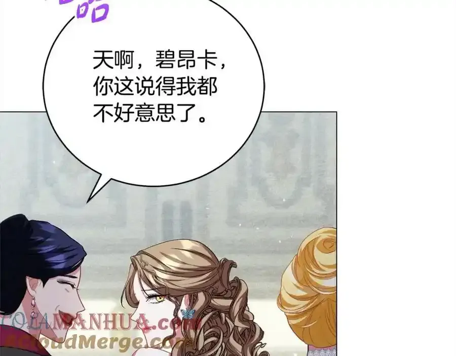 第43话 重见碧昂卡 第113页