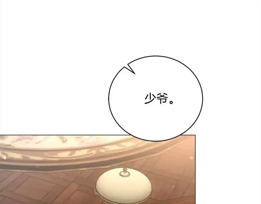 第43话 重见碧昂卡 第118页