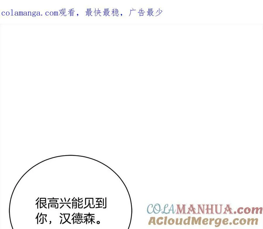 第44话 丑小鸭变天鹅 第1页
