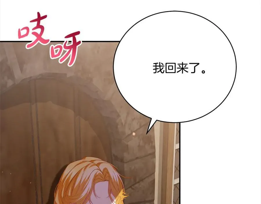 第45话 扫荡团 第72页