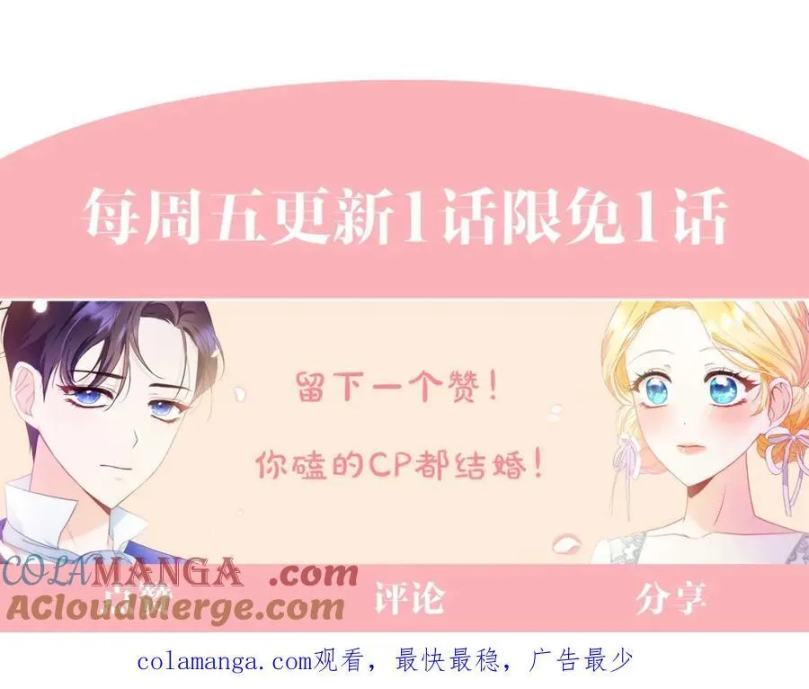 第46话 我只要你安全 第197页