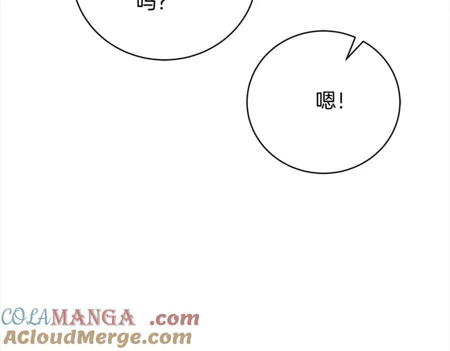 第49话 想扮演怪物 第165页