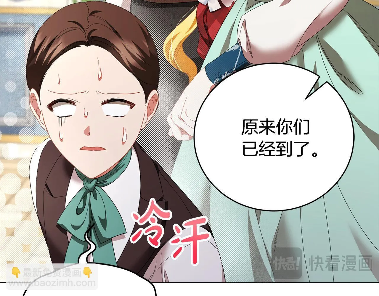 第53话 告白 第39页