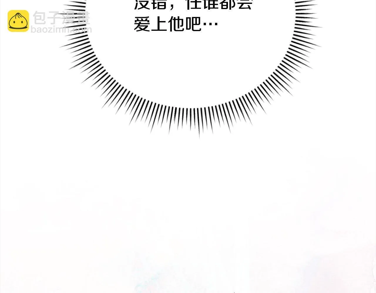 第60话 我心里只有少爷 第28页