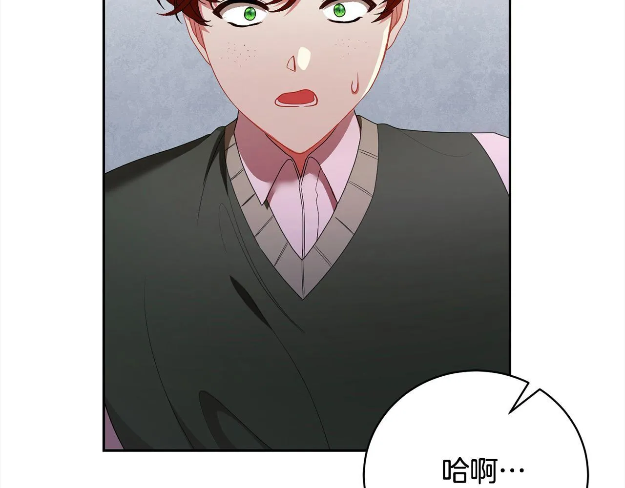 第60话 我心里只有少爷 第80页