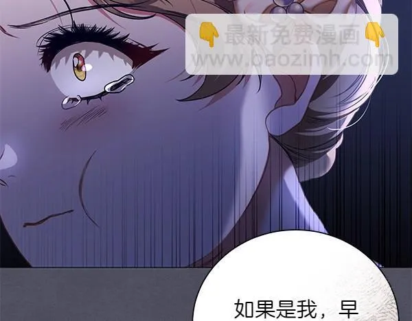 第63话 理解 第11页