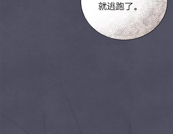 第63话 理解 第12页