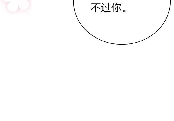 第63话 理解 第94页