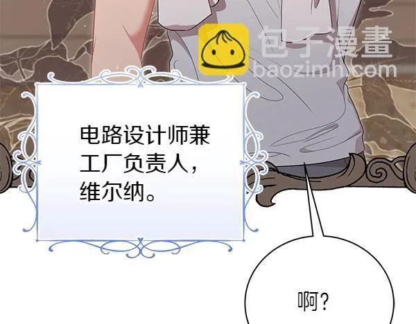 第65话 提醒 第56页