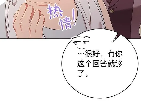 第65话 提醒 第77页