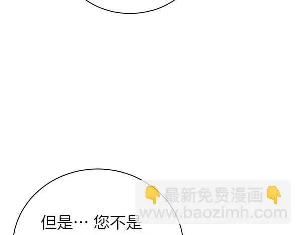 第65话 提醒 第87页