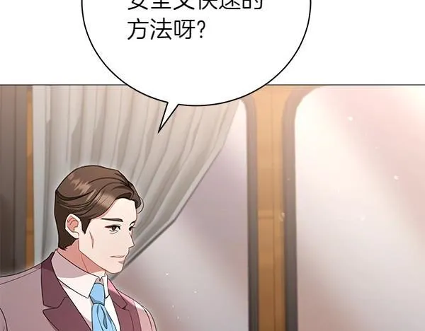 第65话 提醒 第92页