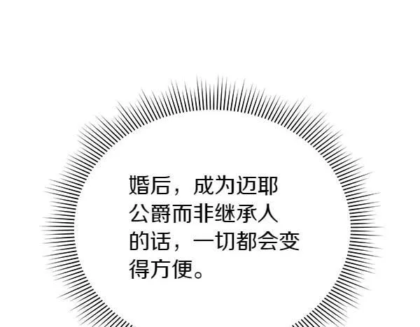 第65话 提醒 第98页