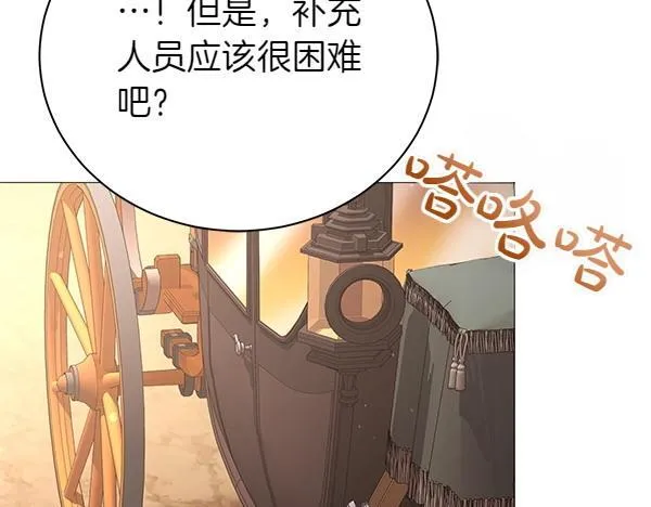 第65话 提醒 第107页