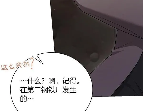 第65话 提醒 第115页