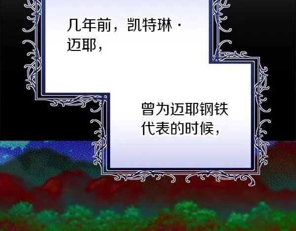 第65话 提醒 第118页