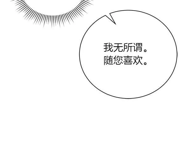 第65话 提醒 第175页