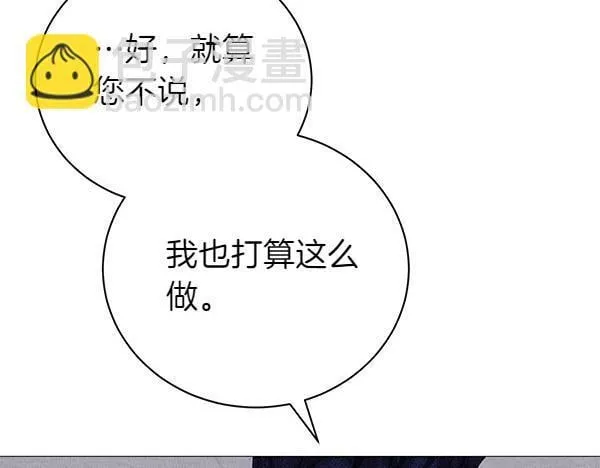 第65话 提醒 第188页