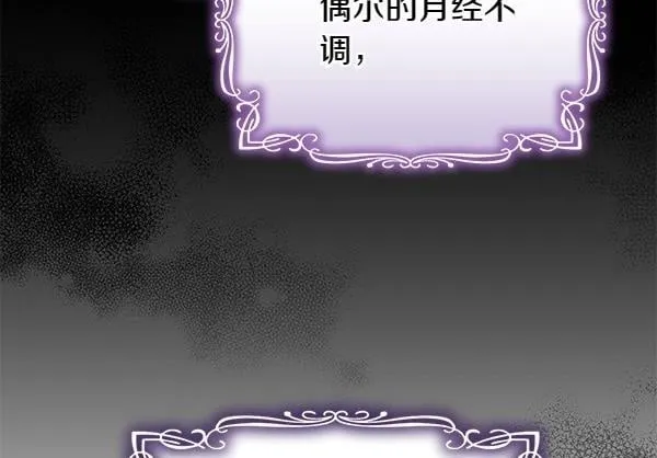 第67话 互相担心 第2页