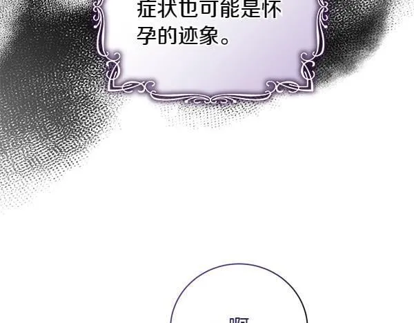 第67话 互相担心 第7页