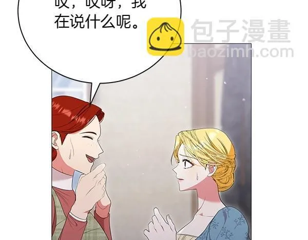 第67话 互相担心 第11页