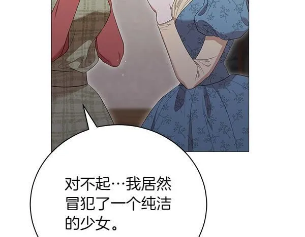 第67话 互相担心 第12页