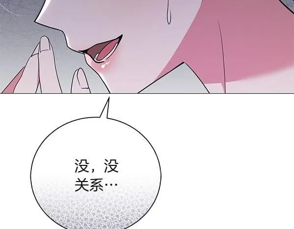 第67话 互相担心 第15页