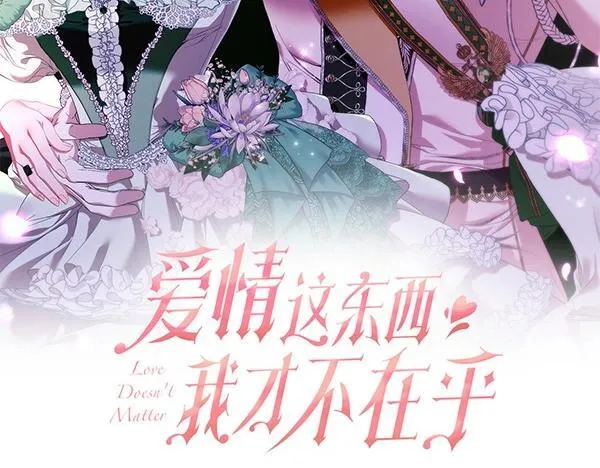 第67话 互相担心 第18页