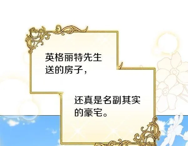 第67话 互相担心 第22页