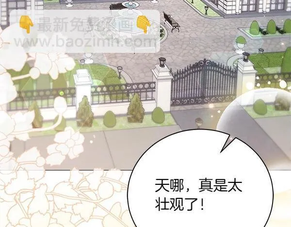 第67话 互相担心 第24页