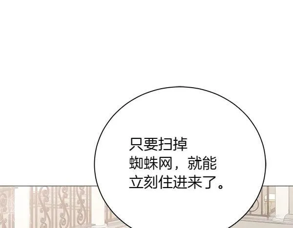 第67话 互相担心 第26页