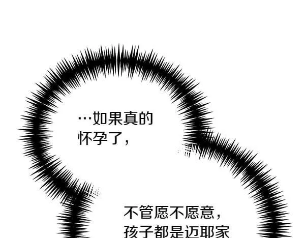 第67话 互相担心 第37页
